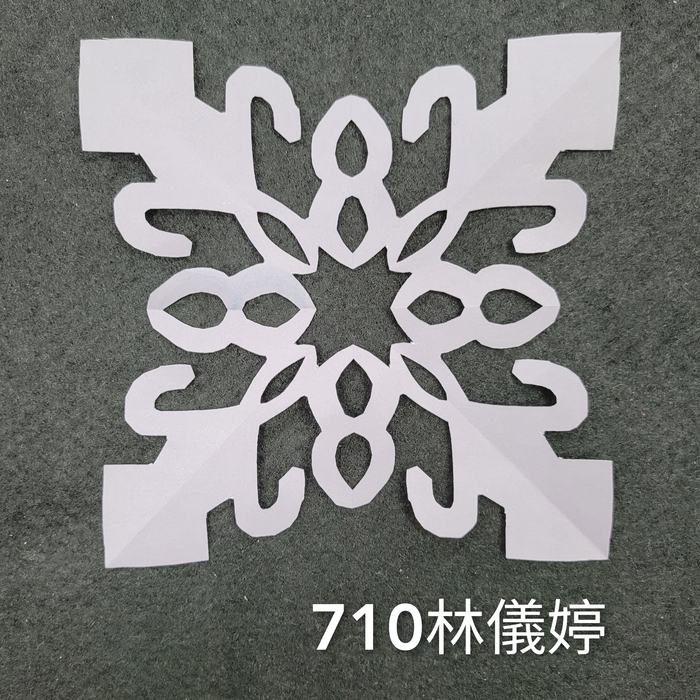 輻射均衡之四折剪紙（706～710）圖片