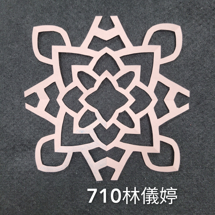 輻射均衡之四折剪紙（706～710）圖片