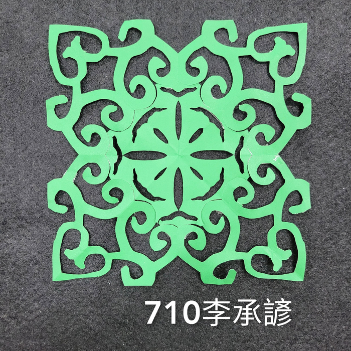 輻射均衡之四折剪紙（706～710）圖片