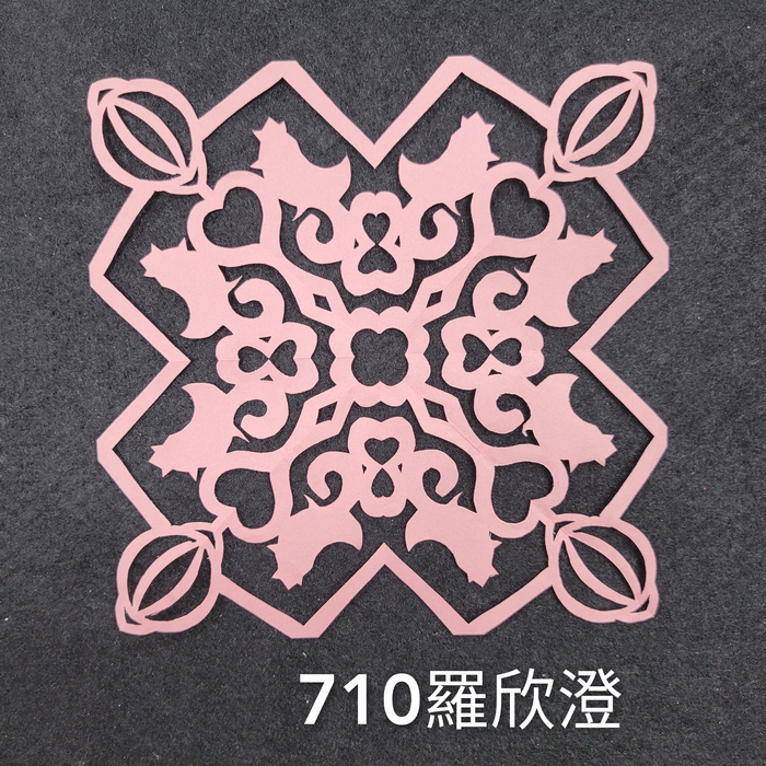 輻射均衡之四折剪紙（706～710）圖片