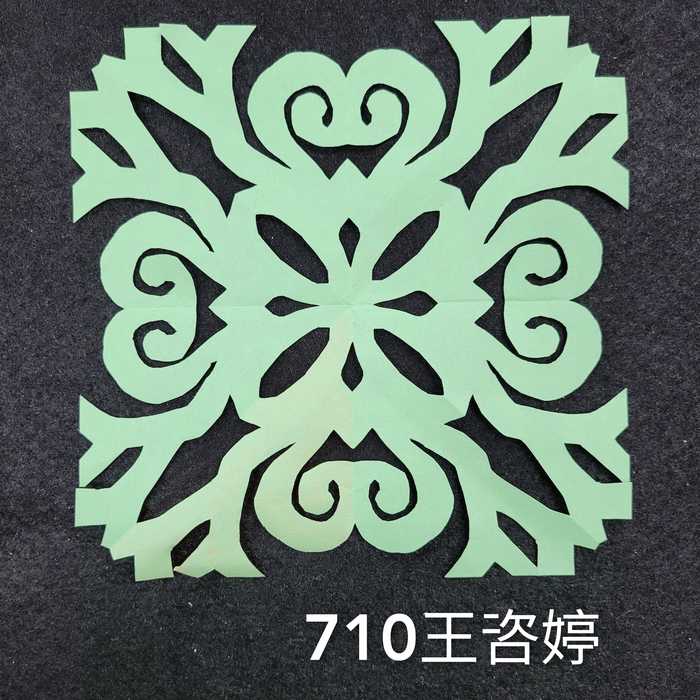 輻射均衡之四折剪紙（706～710）圖片