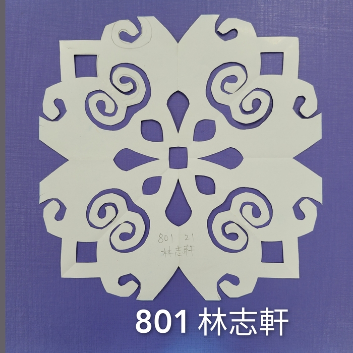 輻射均衡之四折剪紙（801～803）圖片