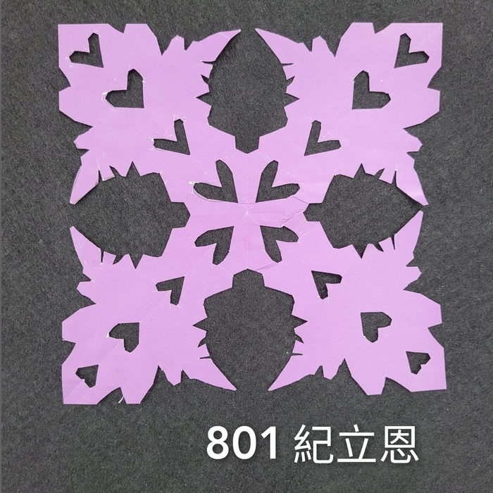 輻射均衡之四折剪紙（801～803）圖片