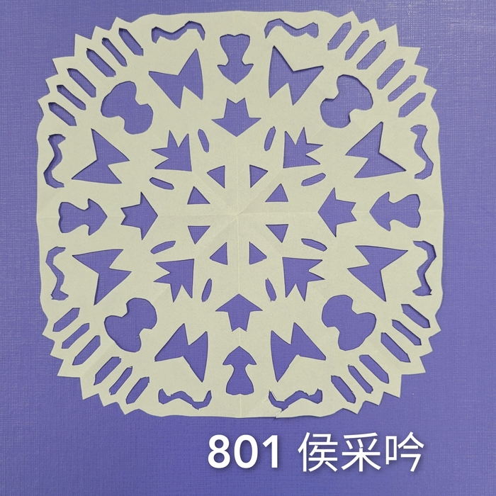 輻射均衡之四折剪紙（801～803）圖片