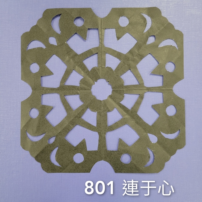 輻射均衡之四折剪紙（801～803）圖片