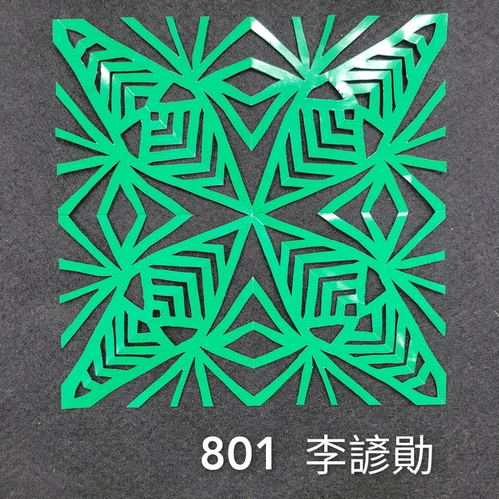 輻射均衡之四折剪紙（801～803）圖片