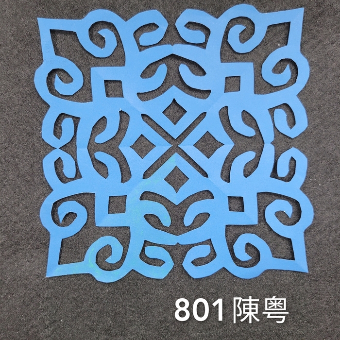 輻射均衡之四折剪紙（801～803）圖片