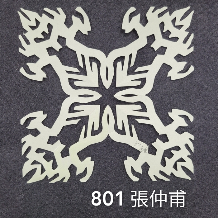 輻射均衡之四折剪紙（801～803）圖片