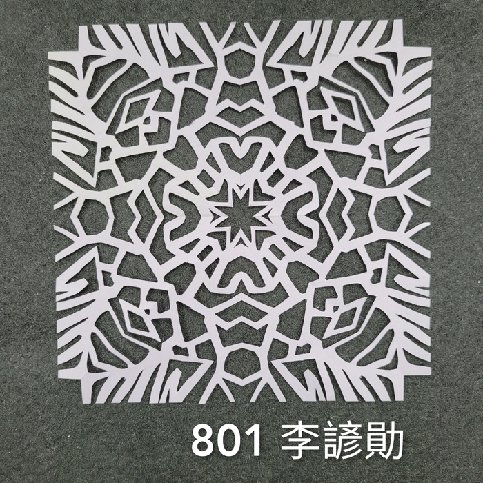 輻射均衡之四折剪紙（801～803）圖片