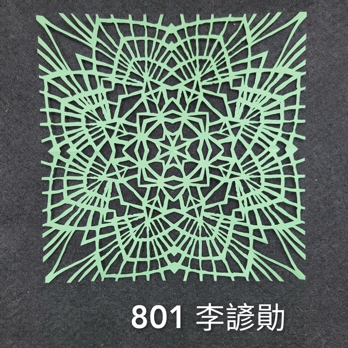 輻射均衡之四折剪紙（801～803）圖片