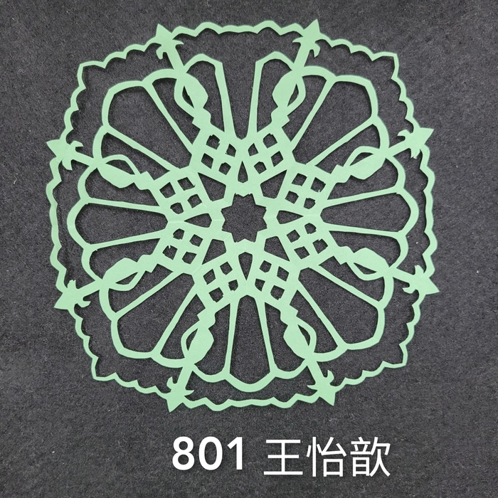 輻射均衡之四折剪紙（801～803）圖片