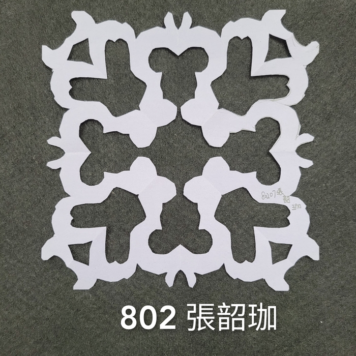 輻射均衡之四折剪紙（801～803）圖片