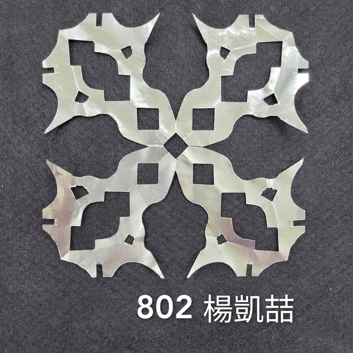 輻射均衡之四折剪紙（801～803）圖片