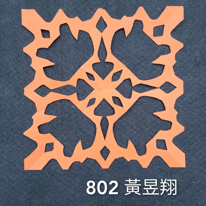輻射均衡之四折剪紙（801～803）圖片