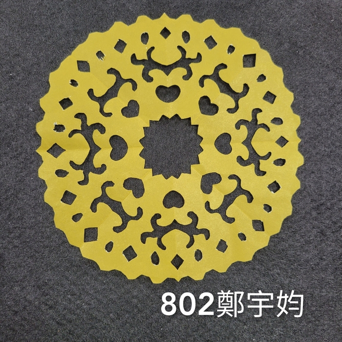 輻射均衡之四折剪紙（801～803）圖片