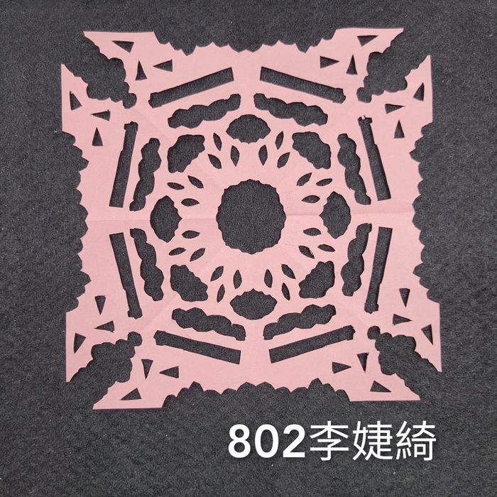 輻射均衡之四折剪紙（801～803）圖片