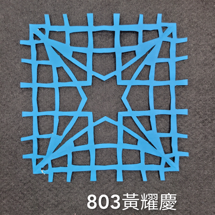 輻射均衡之四折剪紙（801～803）圖片