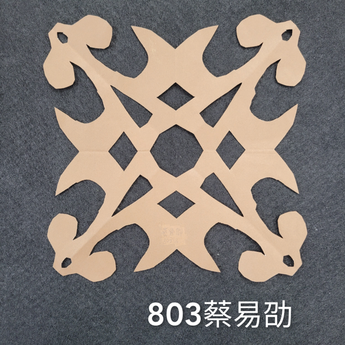 輻射均衡之四折剪紙（801～803）圖片