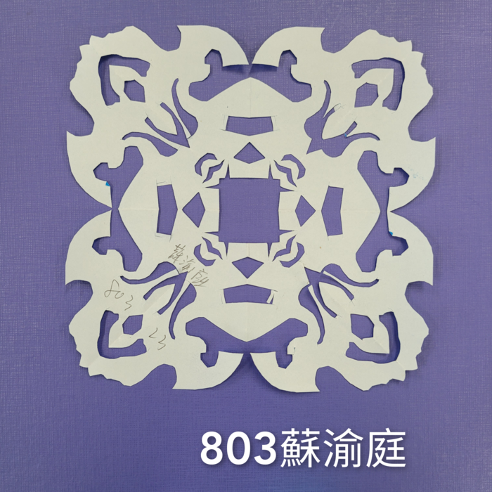 輻射均衡之四折剪紙（801～803）圖片