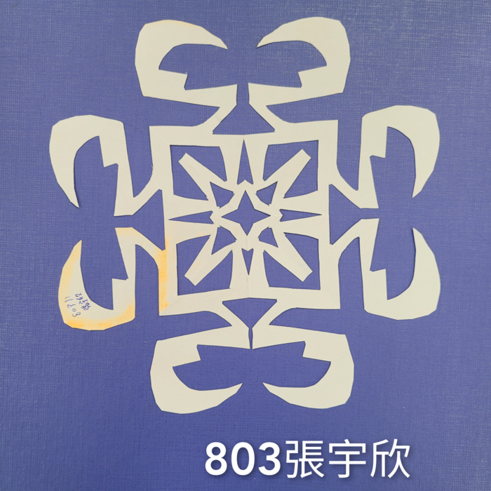 輻射均衡之四折剪紙（801～803）圖片