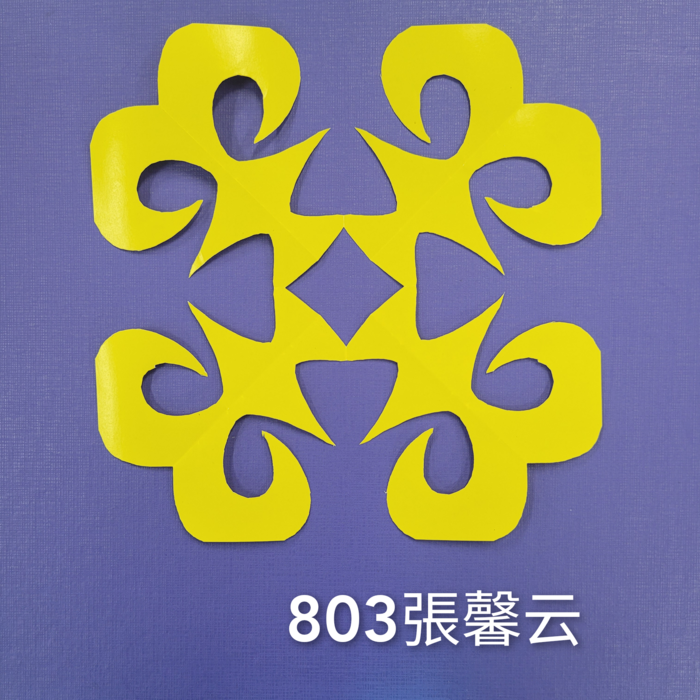 輻射均衡之四折剪紙（801～803）圖片