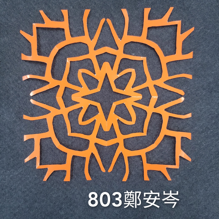 輻射均衡之四折剪紙（801～803）圖片