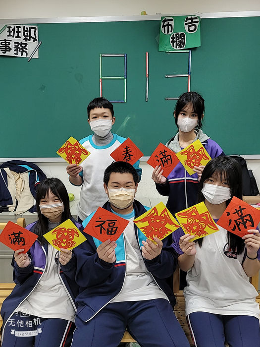 兔年剪紙與春聯（811～815）圖片