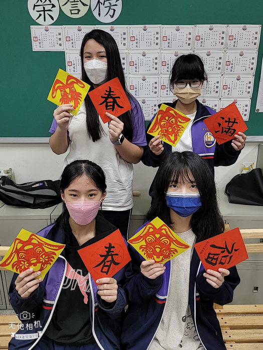 兔年剪紙與春聯（811～815）圖片