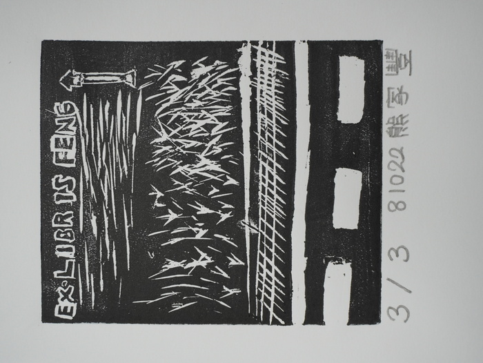 藏書票（806～810）圖片