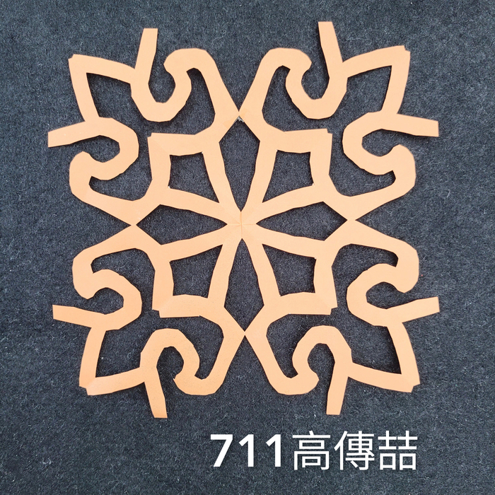 輻射均衡之四折剪紙（711～715）圖片