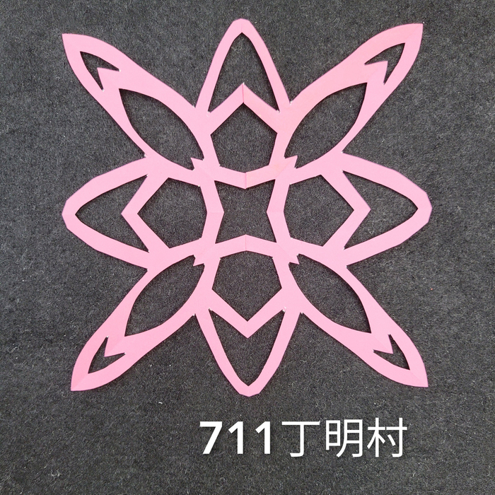 輻射均衡之四折剪紙（711～715）圖片