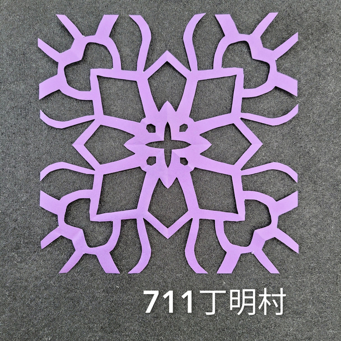 輻射均衡之四折剪紙（711～715）圖片