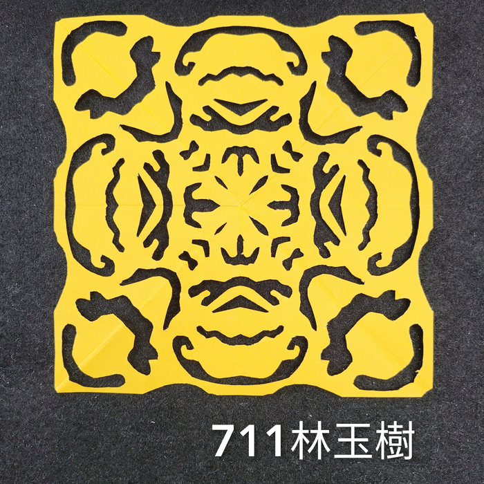 輻射均衡之四折剪紙（711～715）圖片