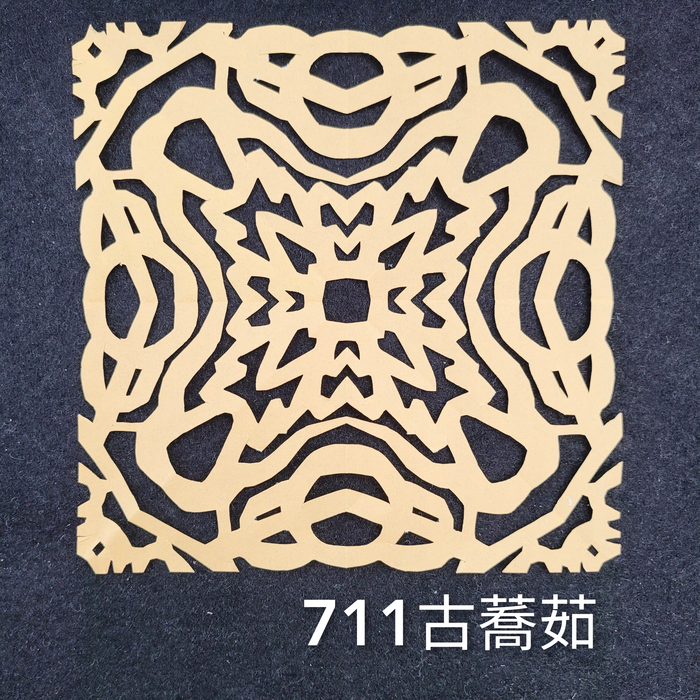 輻射均衡之四折剪紙（711～715）圖片