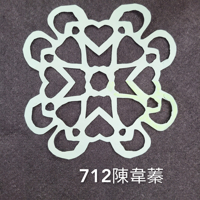輻射均衡之四折剪紙（711～715）圖片