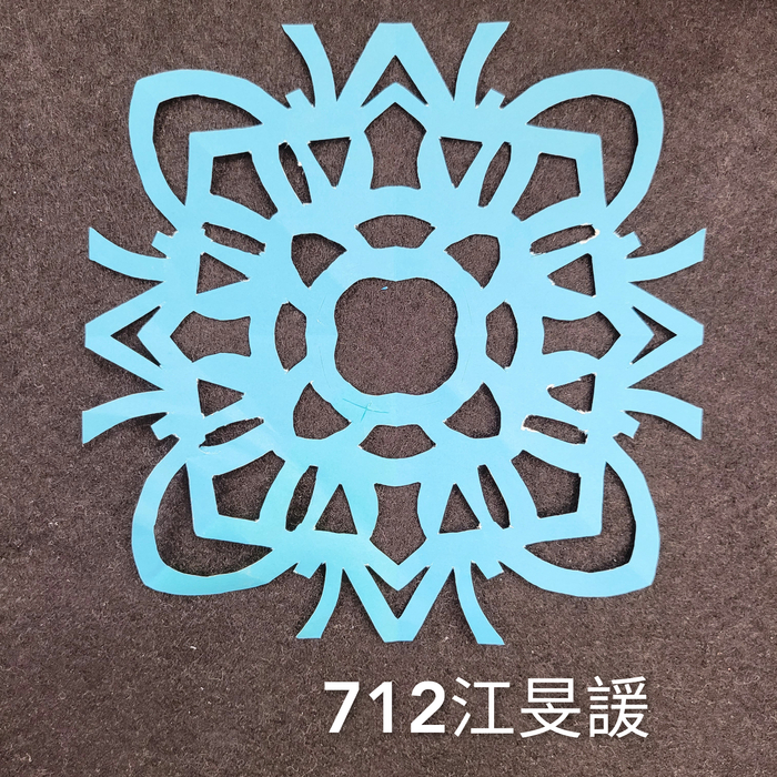 輻射均衡之四折剪紙（711～715）圖片