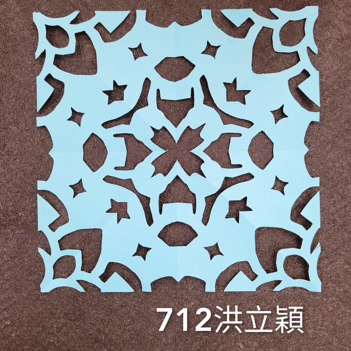 輻射均衡之四折剪紙（711～715）圖片