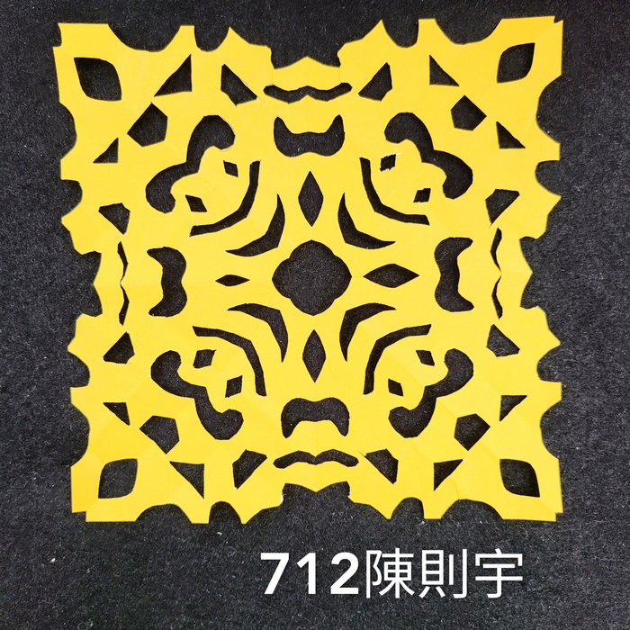 輻射均衡之四折剪紙（711～715）圖片