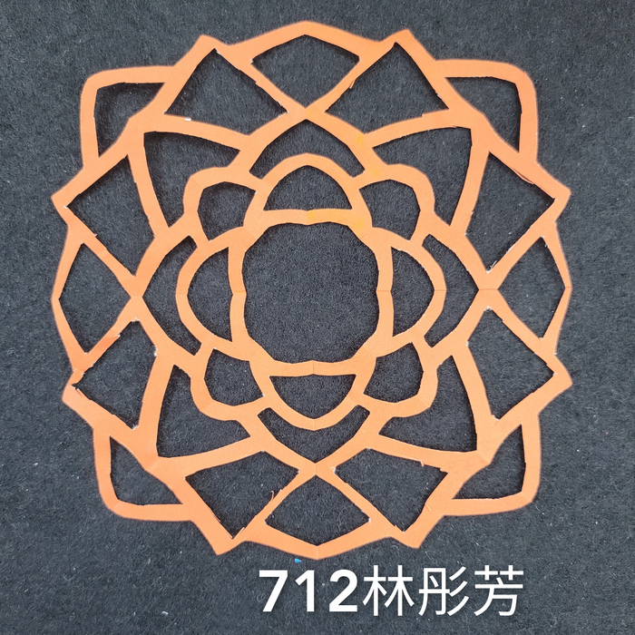 輻射均衡之四折剪紙（711～715）圖片