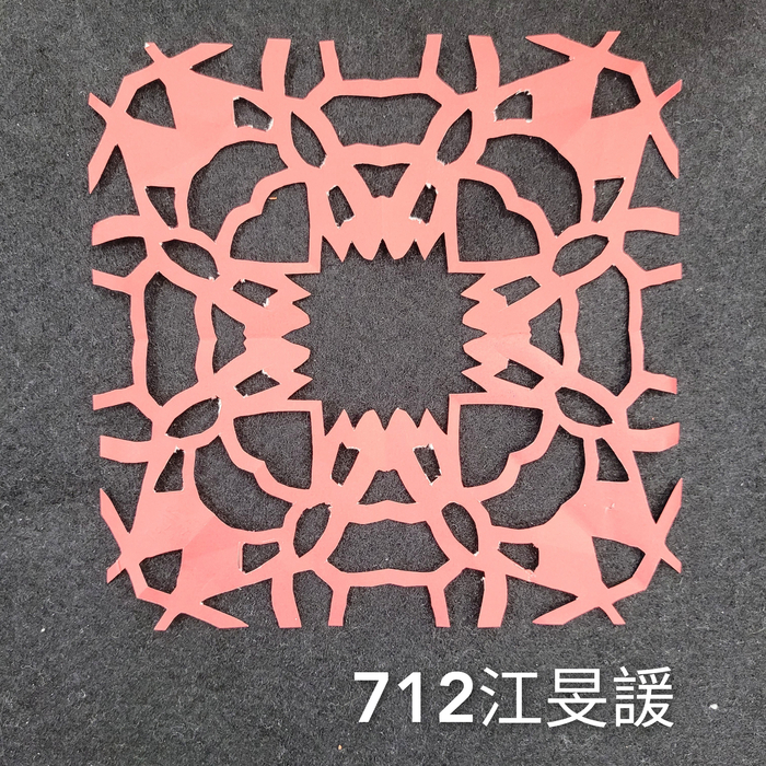 輻射均衡之四折剪紙（711～715）圖片