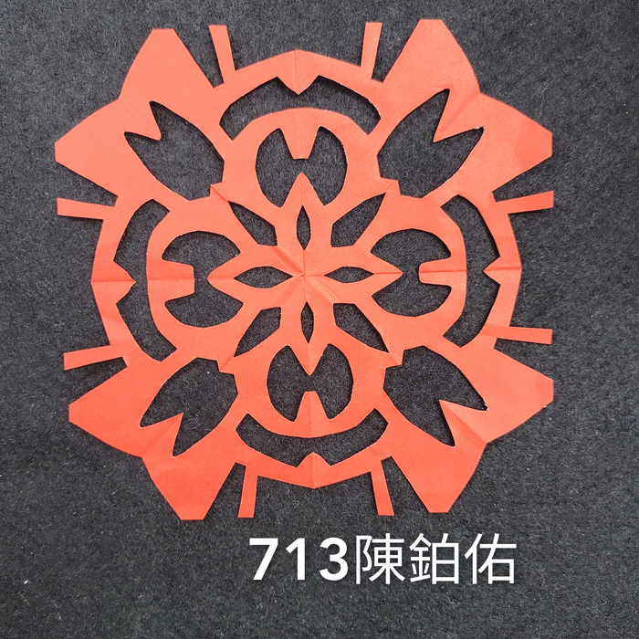 輻射均衡之四折剪紙（711～715）圖片