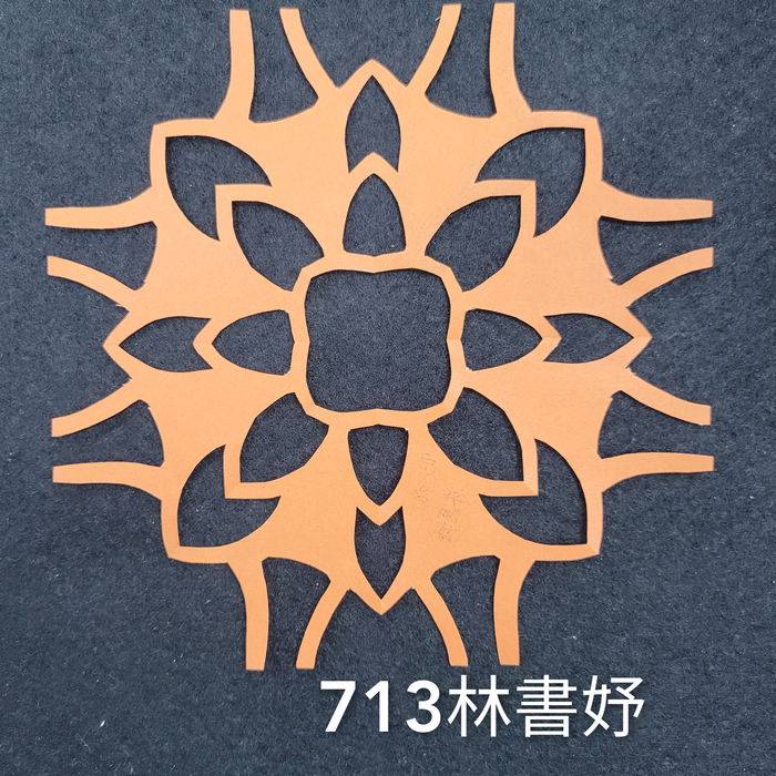 輻射均衡之四折剪紙（711～715）圖片