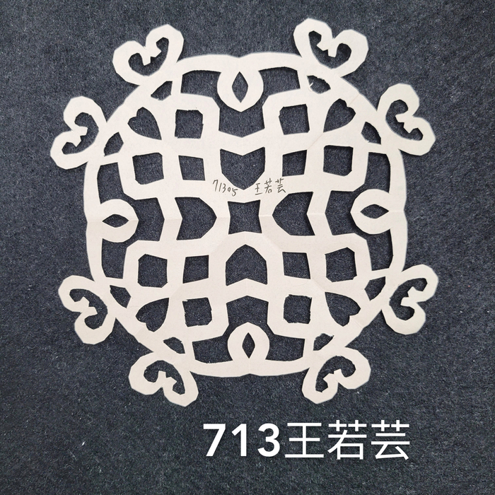 輻射均衡之四折剪紙（711～715）圖片