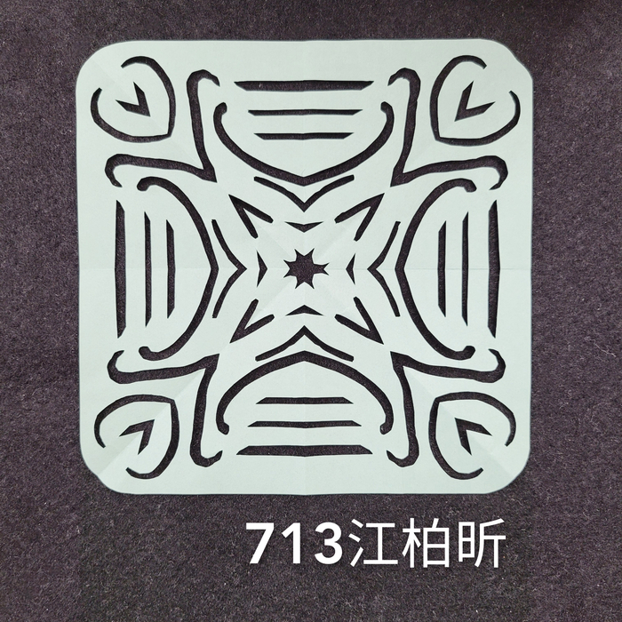 輻射均衡之四折剪紙（711～715）圖片