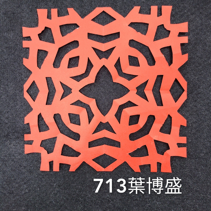 輻射均衡之四折剪紙（711～715）圖片
