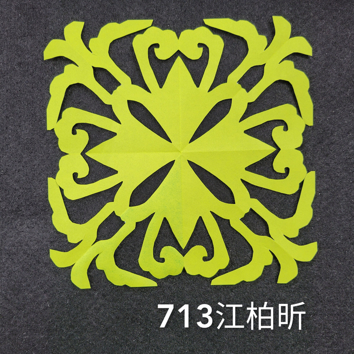 輻射均衡之四折剪紙（711～715）圖片