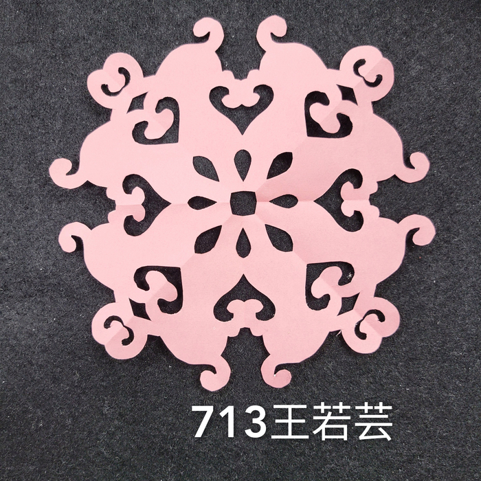 輻射均衡之四折剪紙（711～715）圖片