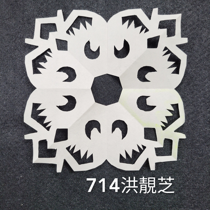 輻射均衡之四折剪紙（711～715）圖片