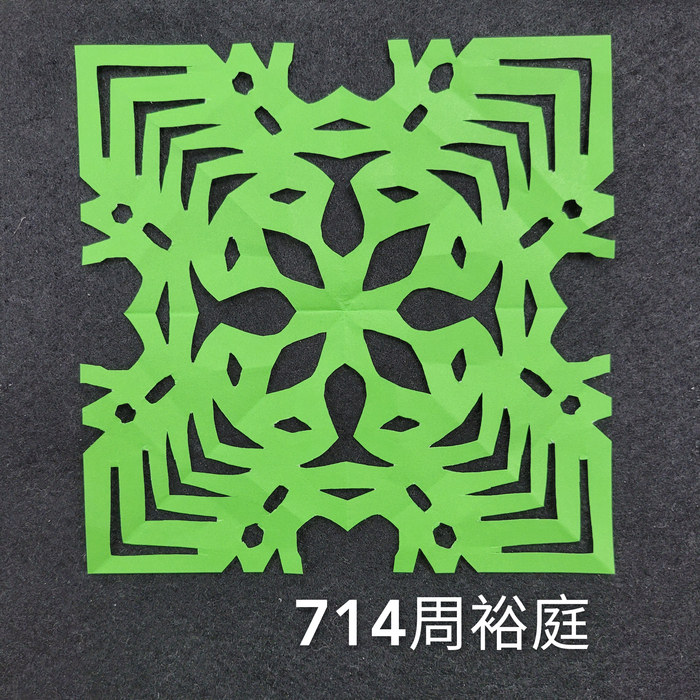 輻射均衡之四折剪紙（711～715）圖片