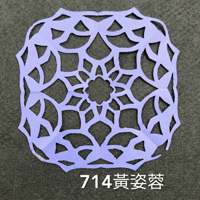 輻射均衡之四折剪紙（711～715）圖片